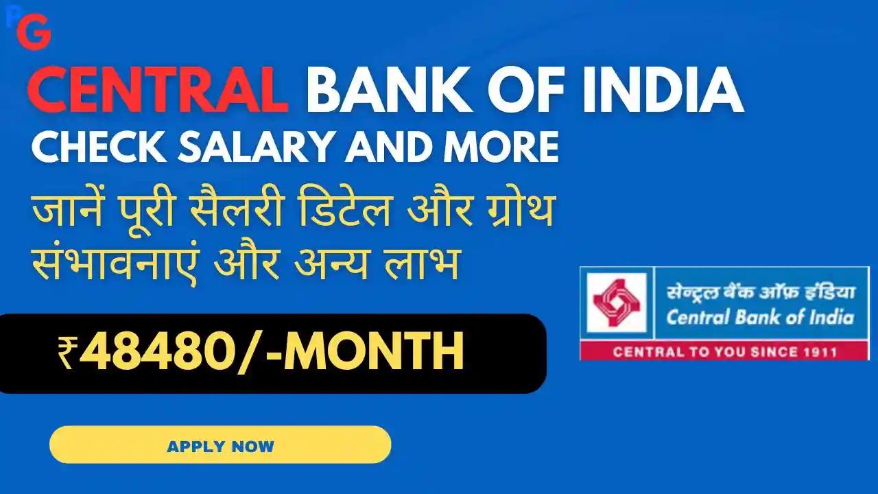Central Bank Of India Credit Officer Salary 2025 – सैलरी, भत्ते और ग्रोथ की पूरी जानकारी