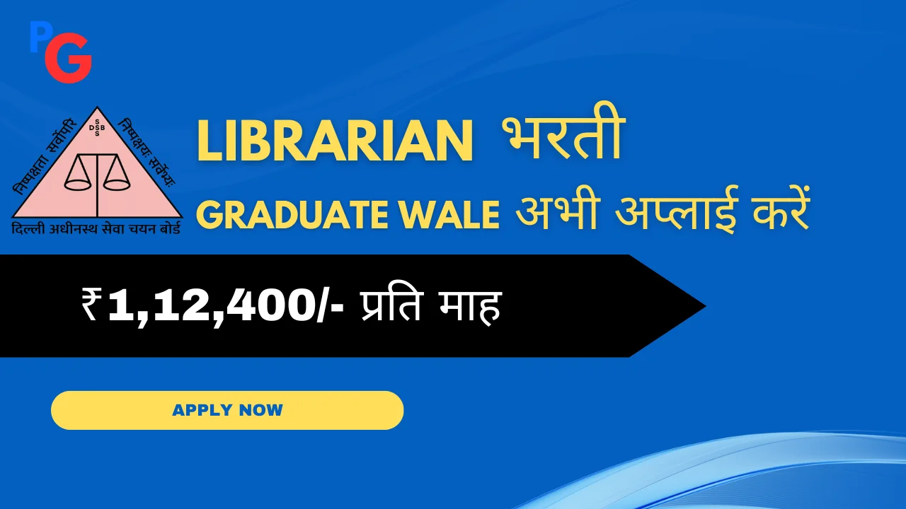 DSSSB Librarian Recruitment 2025
