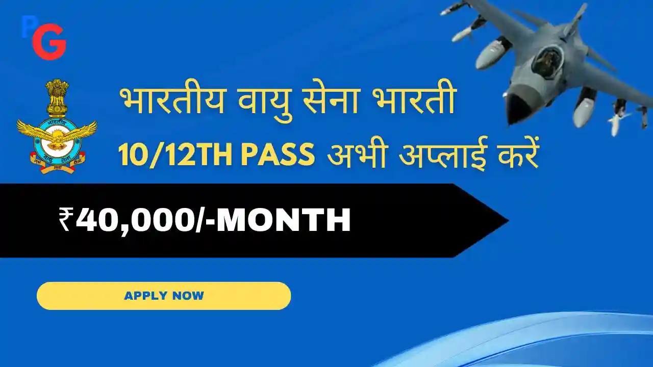 Indian Air Force Agniveer Recruitment 2025 – Join IAF as Agniveer Vayu