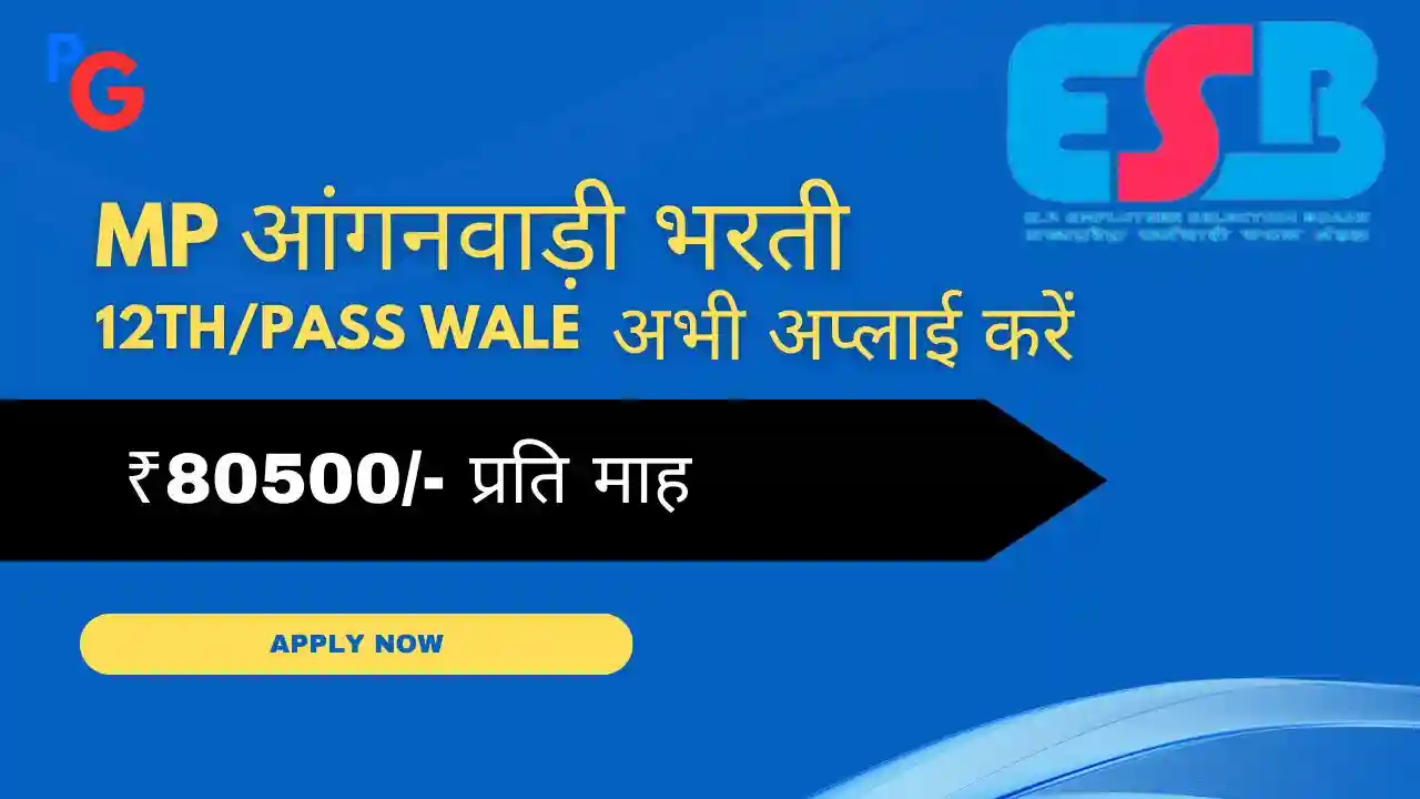 Mp Anganwadi Supervisor Vacancy 2025