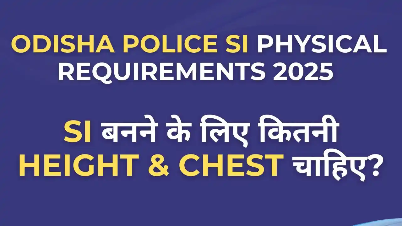 Odisha Police SI Physical Requirements – Height, Chest, Running, और अन्य जरूरी शारीरिक मानकों की पूरी जानकारी।