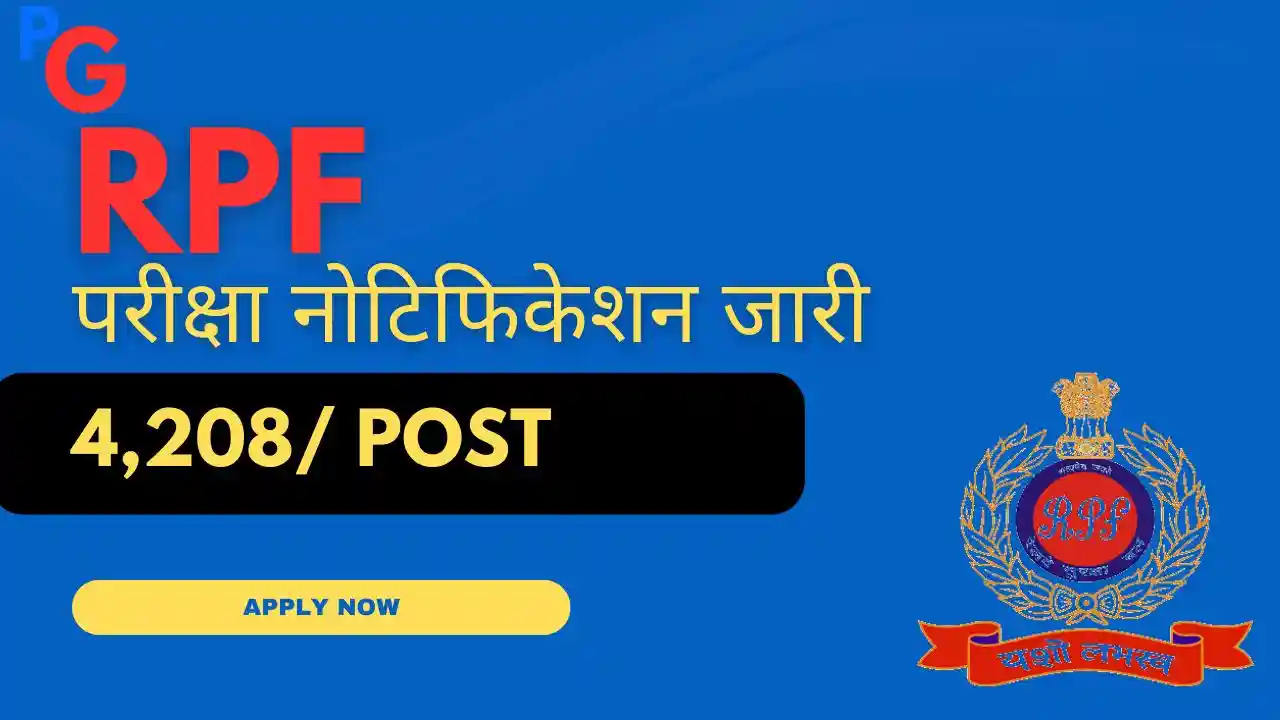 RPF Constable Exam Date 2025 – Official Notification Released for March Exam