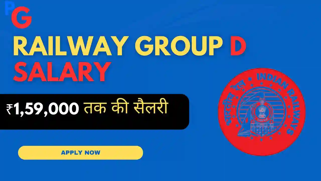 RRB Group D Salary 2025 - शानदार सैलरी और फायदे