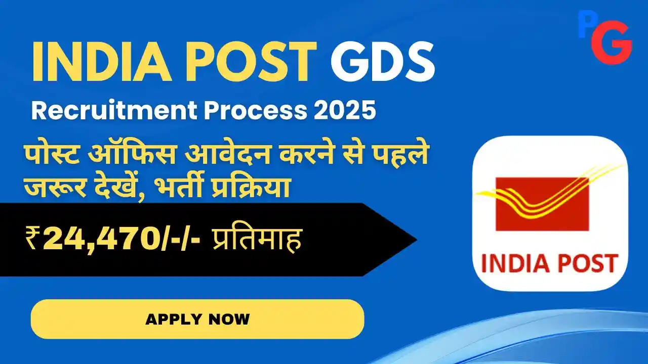 India Post GDS Recruitment Process 2025 ke liye चयन प्रक्रिया, दस्तावेज़ सत्यापन पोस्टिंग विवरण.