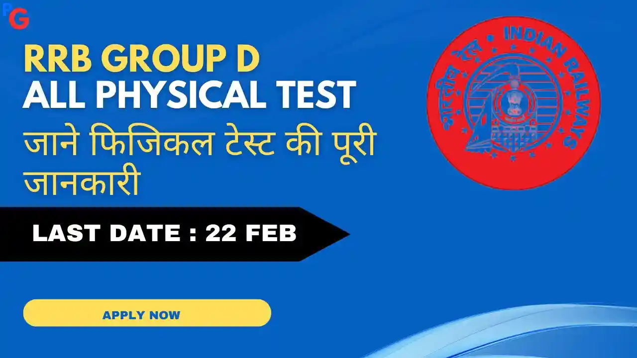 Group D Physical Test