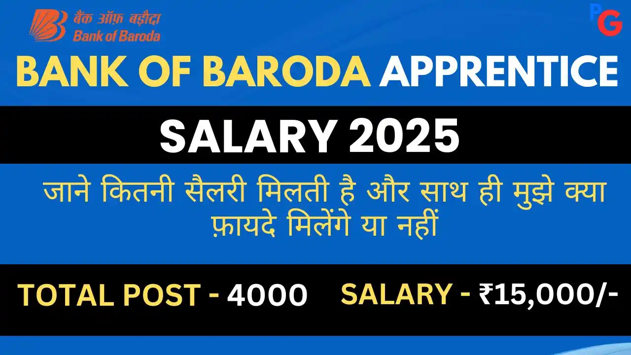 Bank of Baroda Apprentice Salary 2025 – इन-हैंड सैलरी, स्टाइपेंड, भत्ते और अन्य विवरण