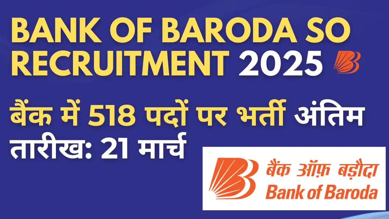 Bank of Baroda SO Recruitment 2025 – 518 पदों पर भर्ती, जल्दी करें आवेदन!