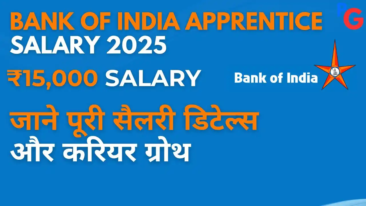 Bank of India Apprentice Salary 2025 – स्टाइपेंड, भत्ते और करियर अवसर की पूरी जानकारी