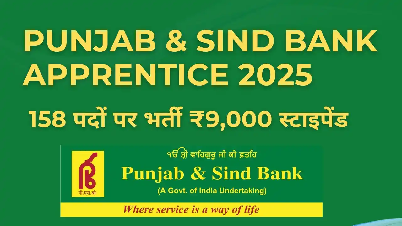 Punjab and Sind Bank Apprentice Recruitment 2025 – 158 पदों पर भर्ती, ₹9,000 स्टाइपेंड, आवेदन जल्द करें।