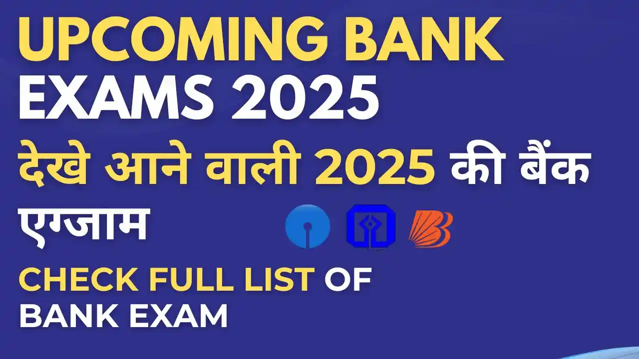 Upcoming Bank Exams 2025 – बैंक भर्ती परीक्षा की पूरी जानकारी, तिथियां और तैयारी के टिप्स
