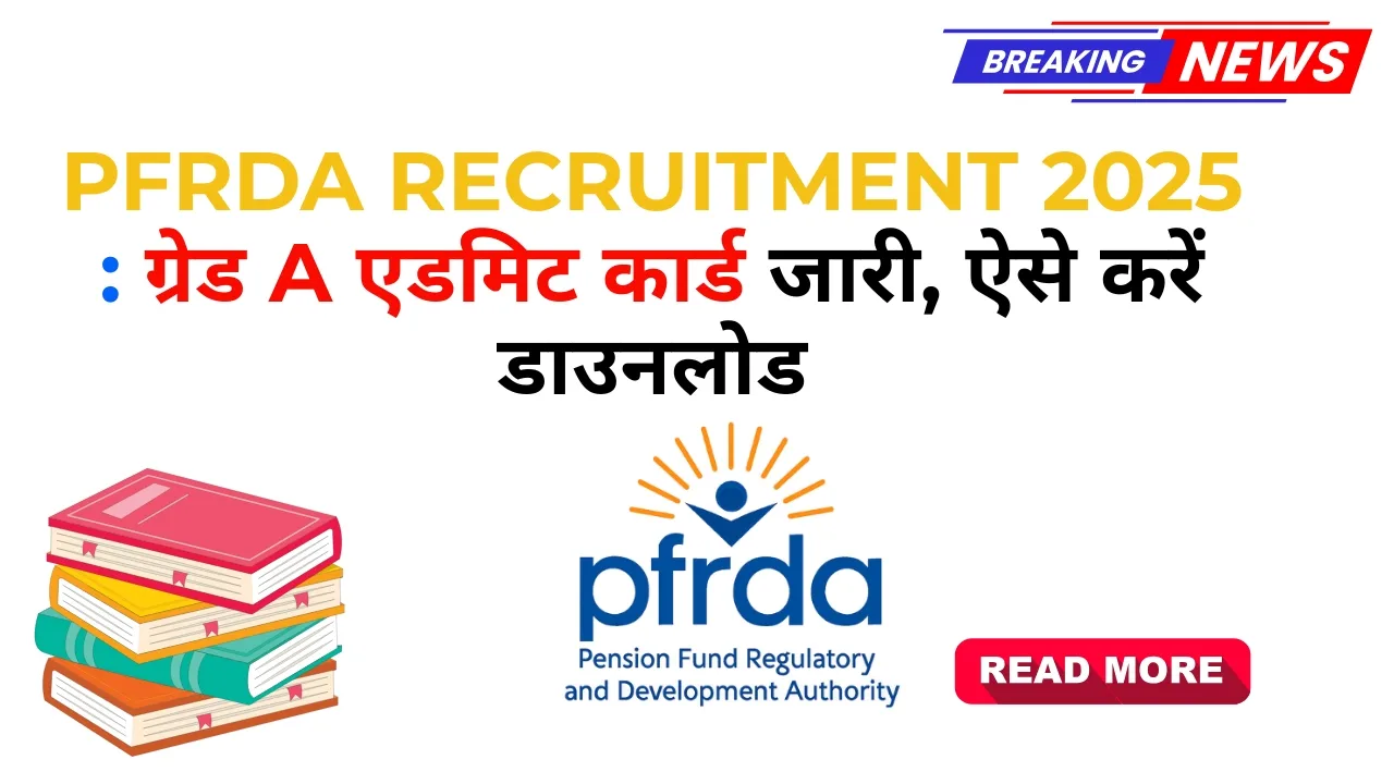 PFRDA Grade A Admit Card 2025 Download – Phase 1 Exam Hall Ticket