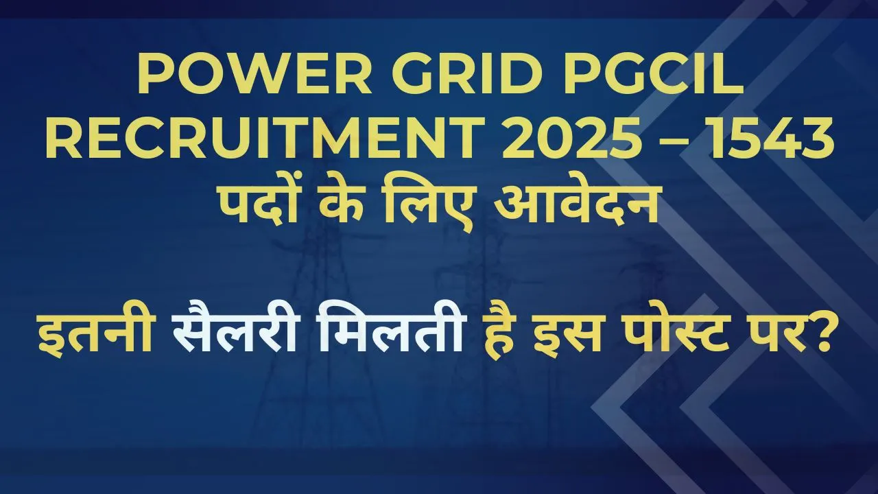 Field Engineer और Field Supervisor PGCIL के प्रोजेक्ट साइट पर काम करते हुए