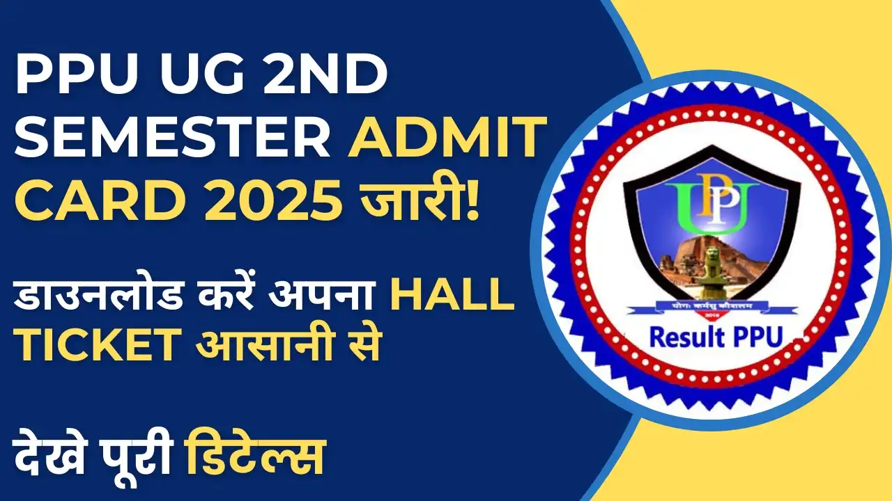 "PPU UG 2nd Semester Admit Card 2025 Download Guide"