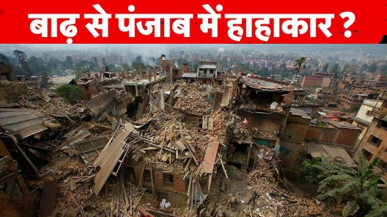 Punjab floods 2025 relief operation with people receiving food and essential supplies as vegetable prices soar