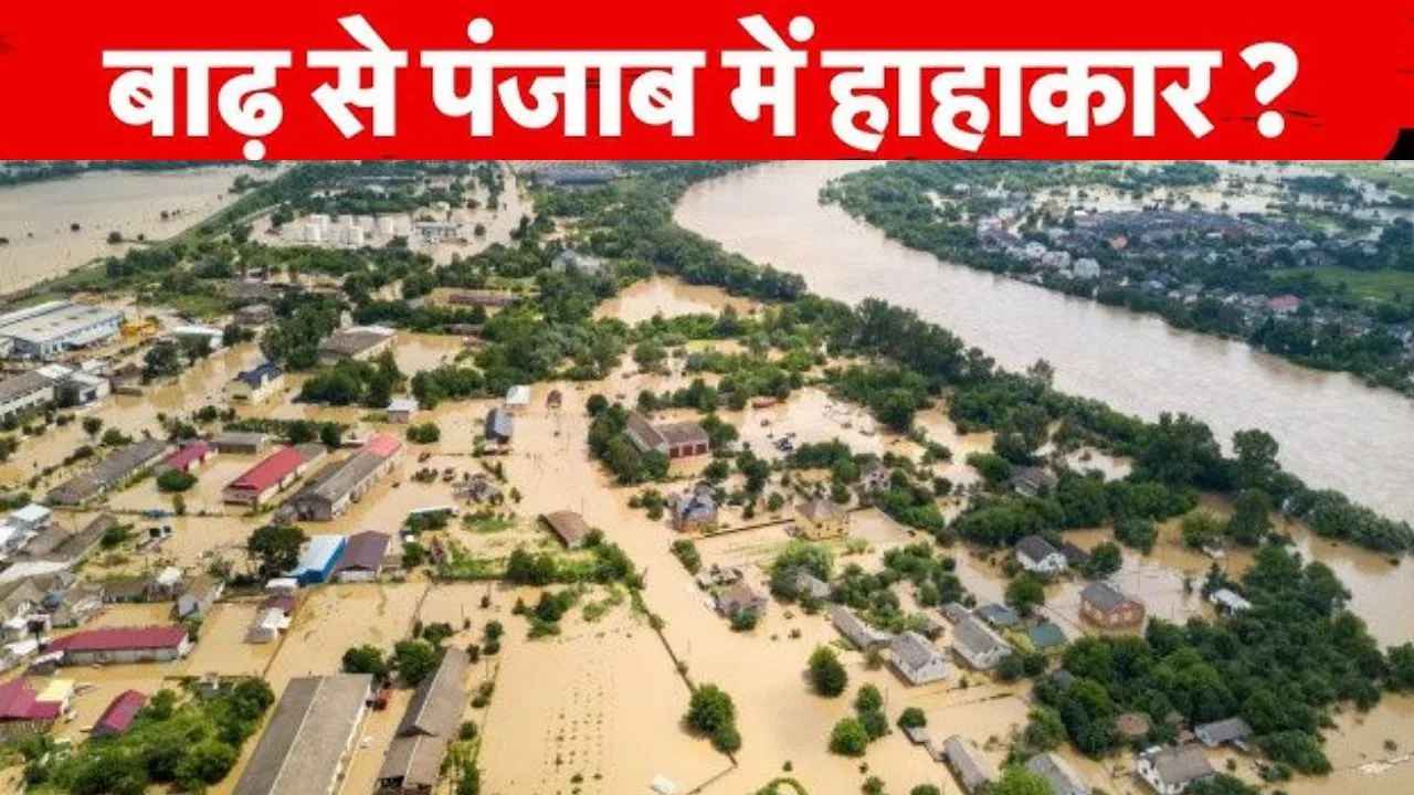 पंजाब बाढ़ 2025 में डूबे गाँव और राहत सामग्री पहुँचाते सेना के जवान